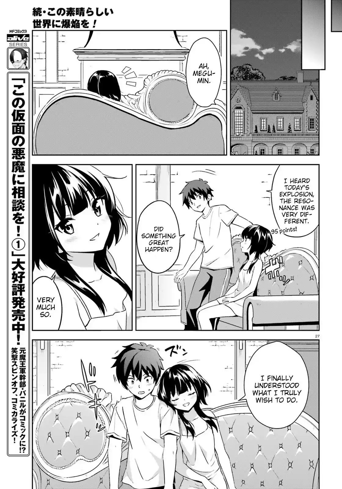 Zoku, Kono Subarashii Sekai ni Bakuen wo! Chapter 8 27